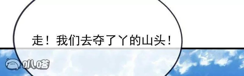 第881话 怕你无福消受 第140页