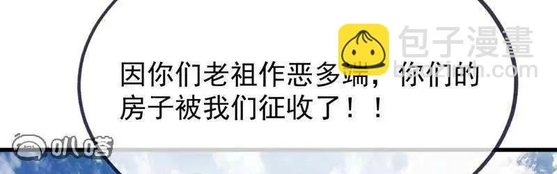 第881话 怕你无福消受 第154页