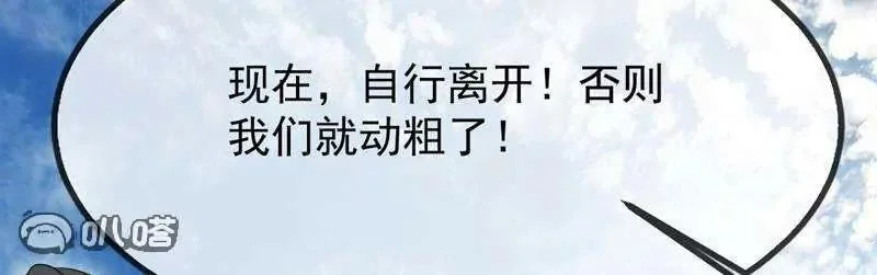 第881话 怕你无福消受 第158页