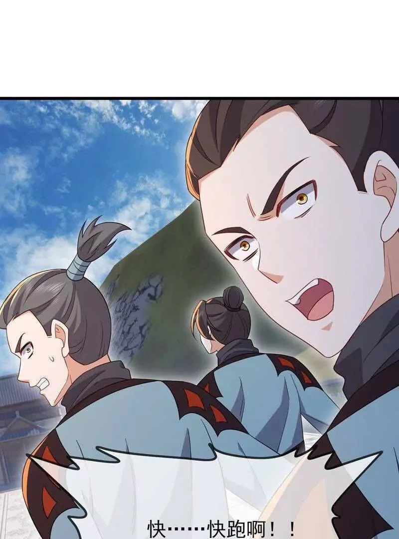 第881话 怕你无福消受 第161页