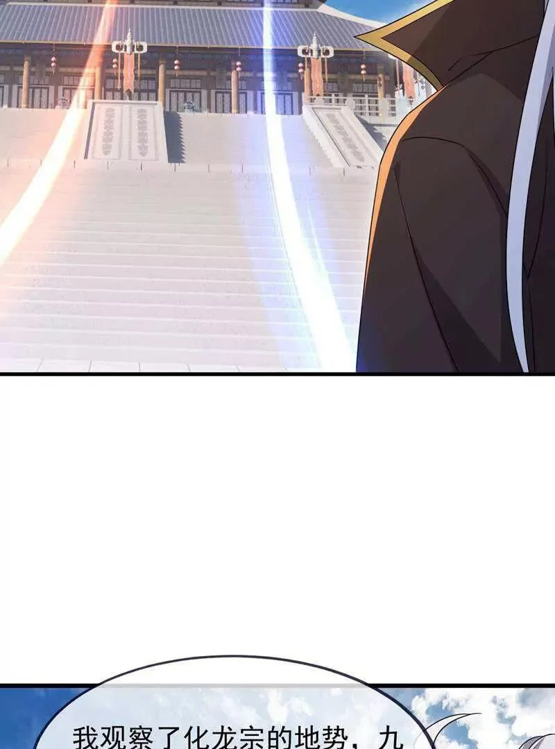 第881话 怕你无福消受 第165页