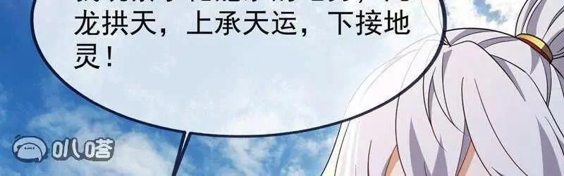 第881话 怕你无福消受 第166页