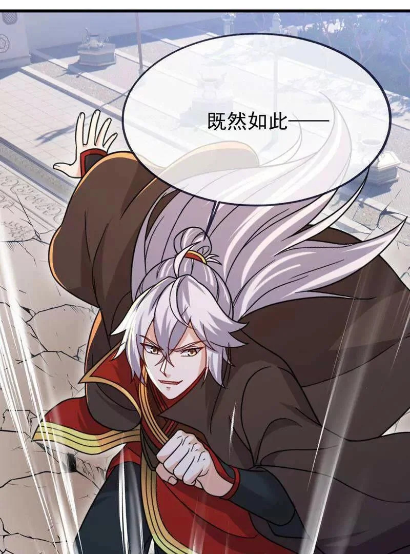 第881话 怕你无福消受 第169页