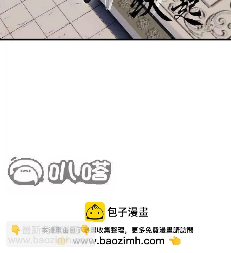 第881话 怕你无福消受 第171页