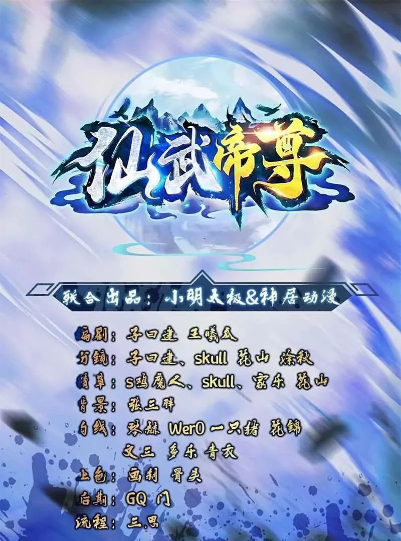 第882话 改名大楚星 第1页