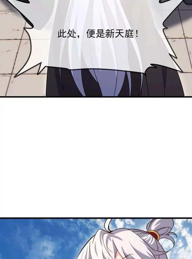 第882话 改名大楚星 第5页