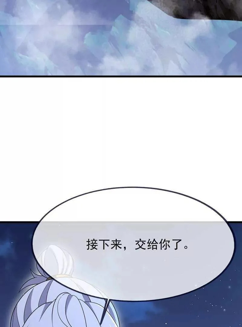 第882话 改名大楚星 第13页