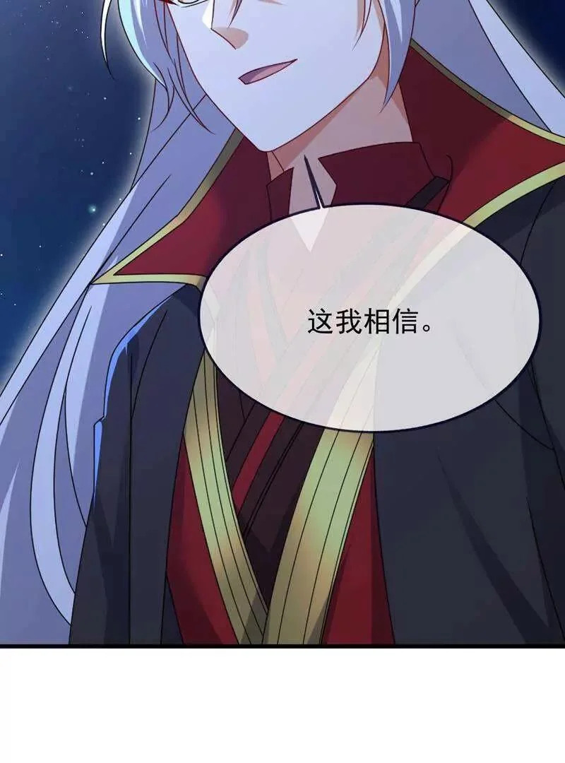 第882话 改名大楚星 第21页