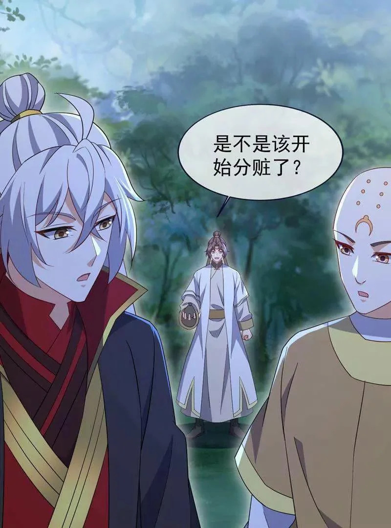 第882话 改名大楚星 第23页