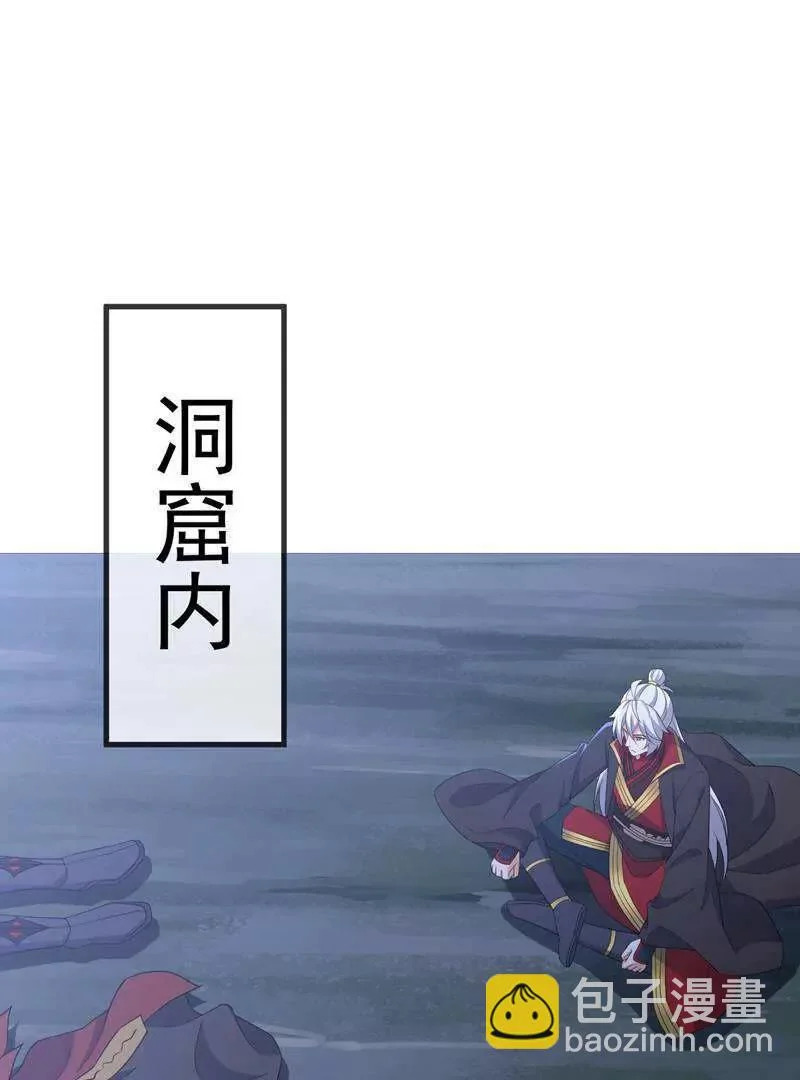 第882话 改名大楚星 第31页