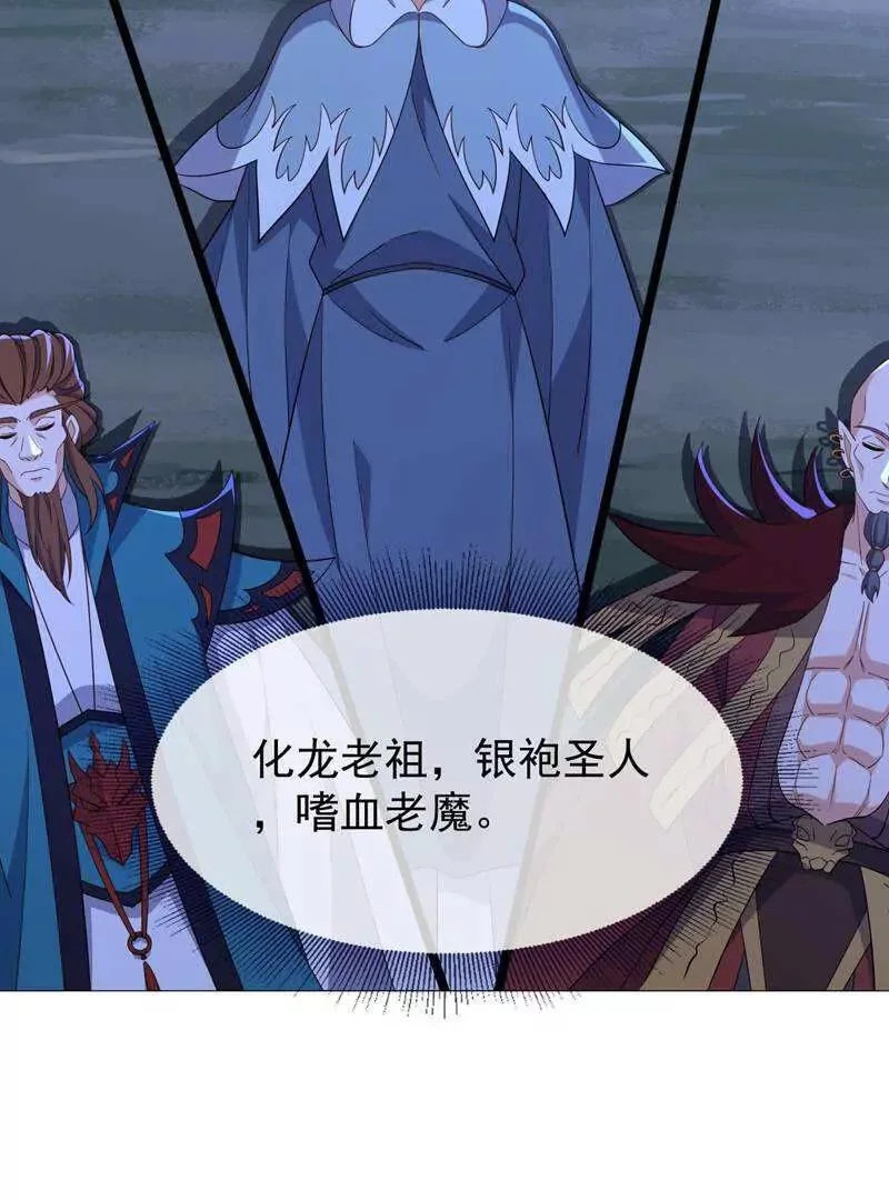 第882话 改名大楚星 第35页
