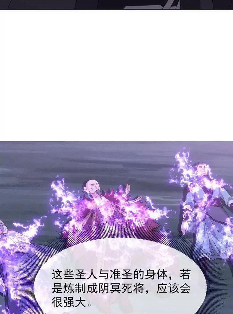 第882话 改名大楚星 第39页