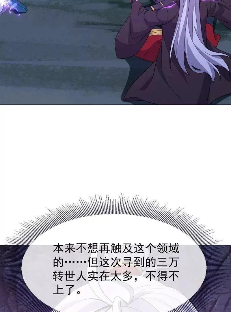 第882话 改名大楚星 第41页