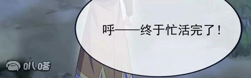 第882话 改名大楚星 第46页