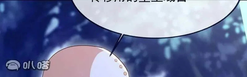 第882话 改名大楚星 第48页