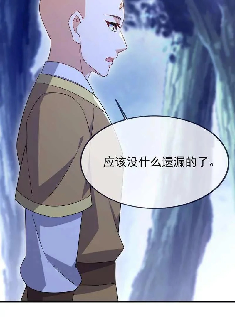 第882话 改名大楚星 第49页