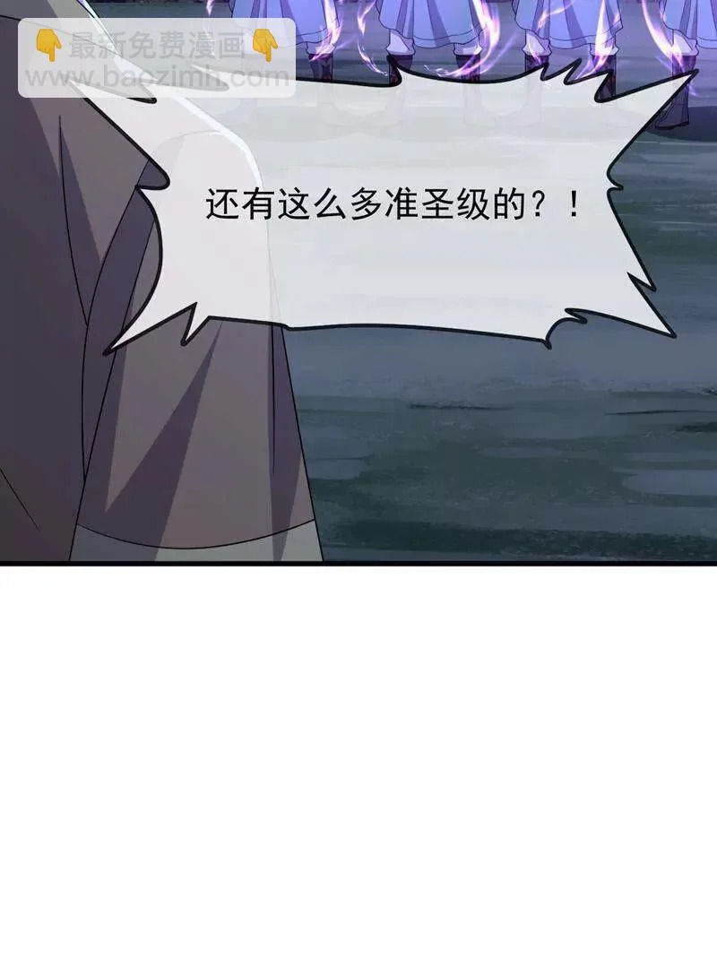 第882话 改名大楚星 第61页