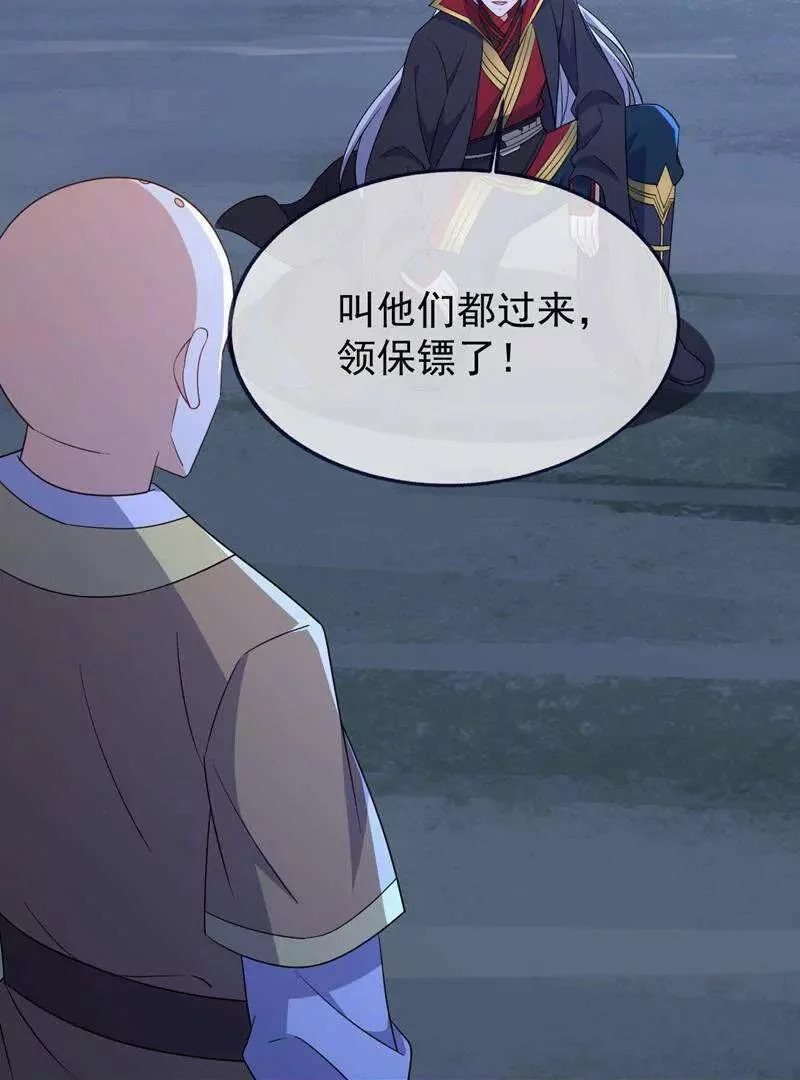 第882话 改名大楚星 第63页