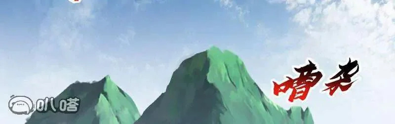 第882话 改名大楚星 第68页