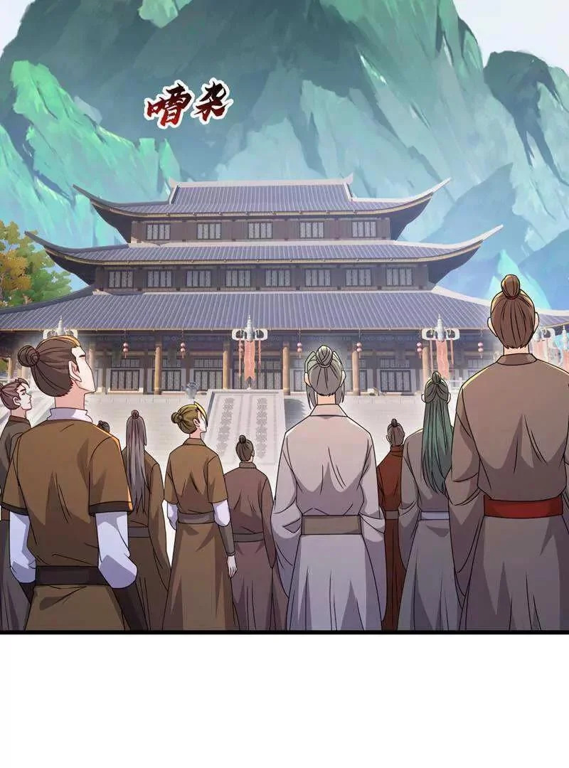 第882话 改名大楚星 第69页