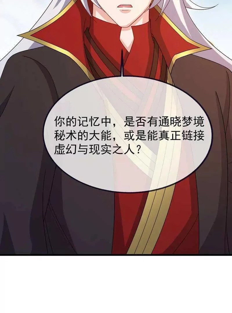 第882话 改名大楚星 第77页