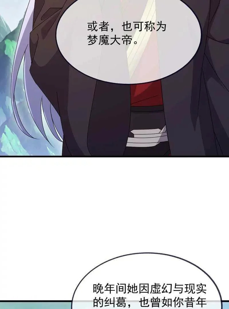 第882话 改名大楚星 第95页