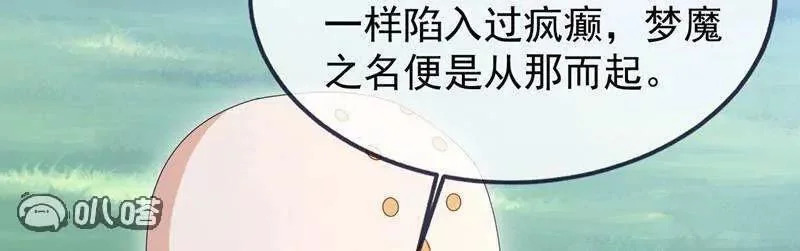 第882话 改名大楚星 第96页
