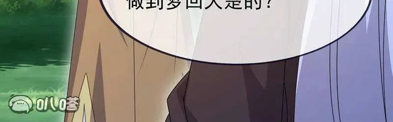 第882话 改名大楚星 第100页