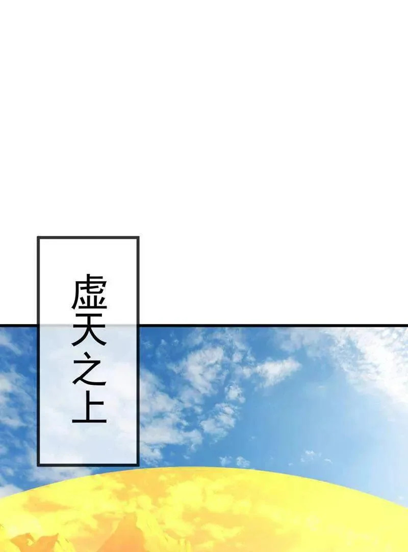 第882话 改名大楚星 第107页