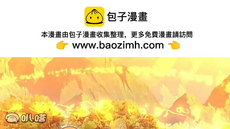 第882话 改名大楚星 第108页