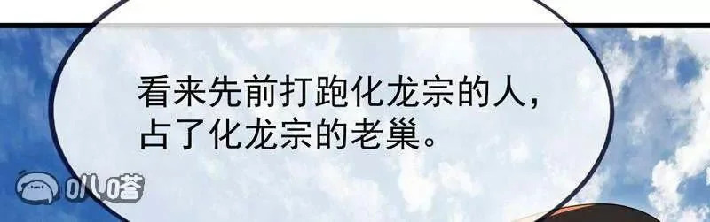第882话 改名大楚星 第110页