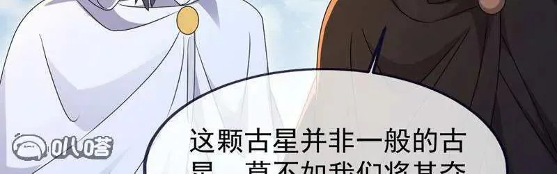 第882话 改名大楚星 第116页
