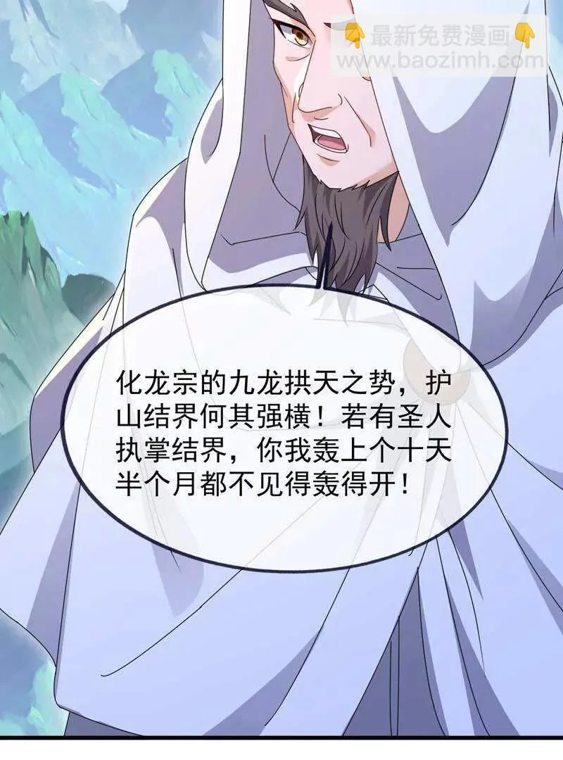第882话 改名大楚星 第119页