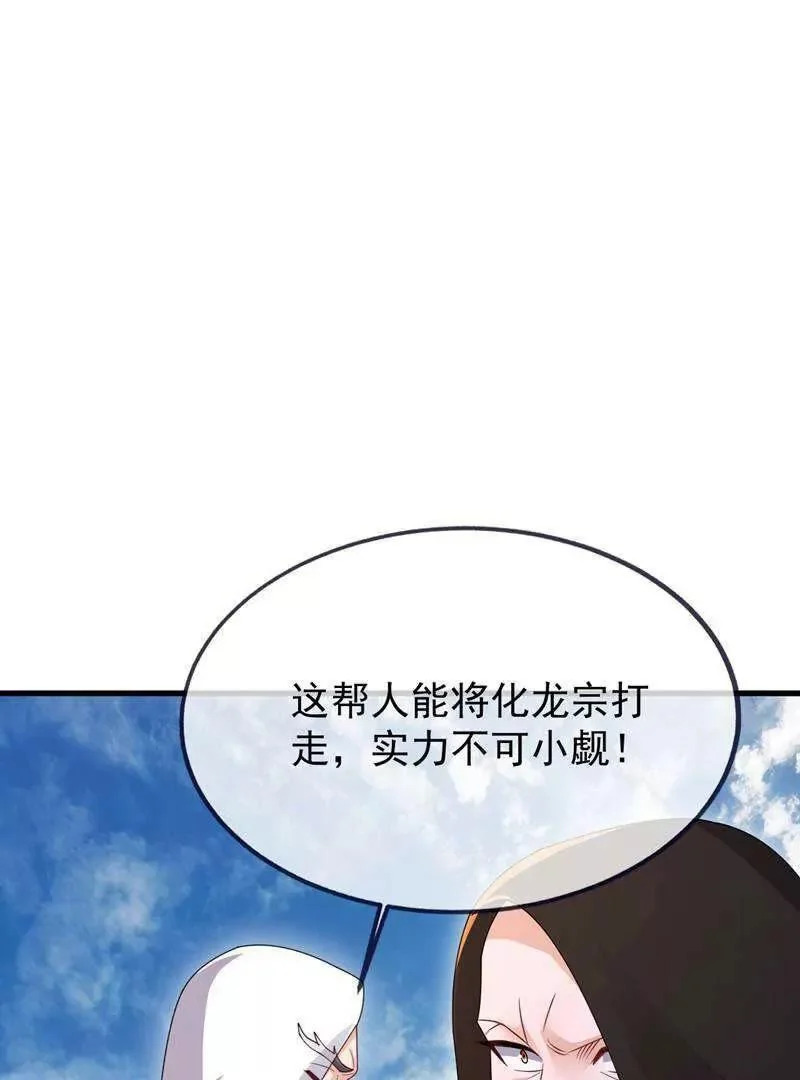 第882话 改名大楚星 第121页