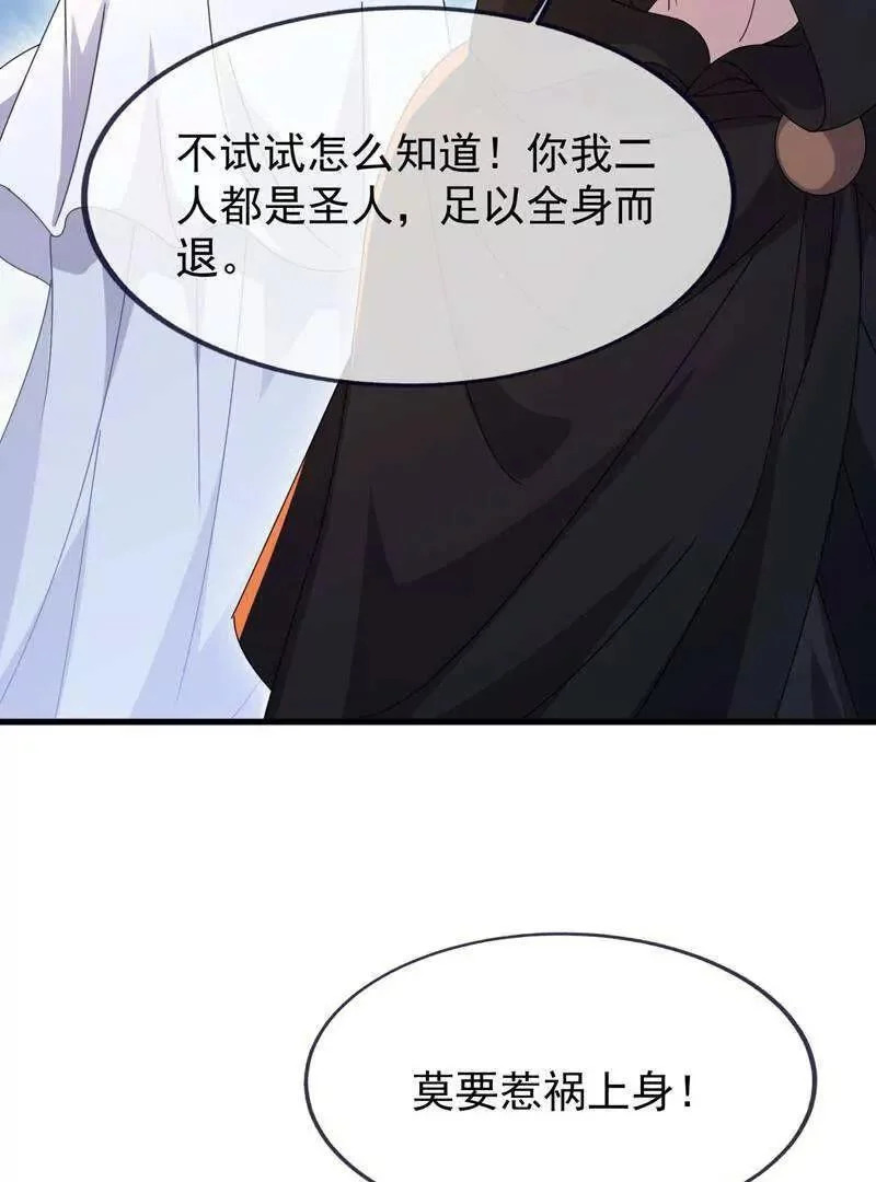 第882话 改名大楚星 第123页