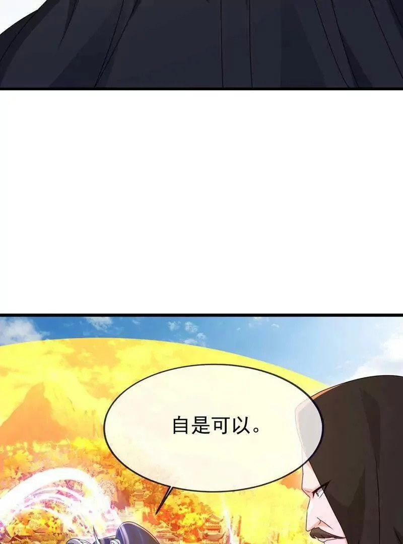 第882话 改名大楚星 第129页
