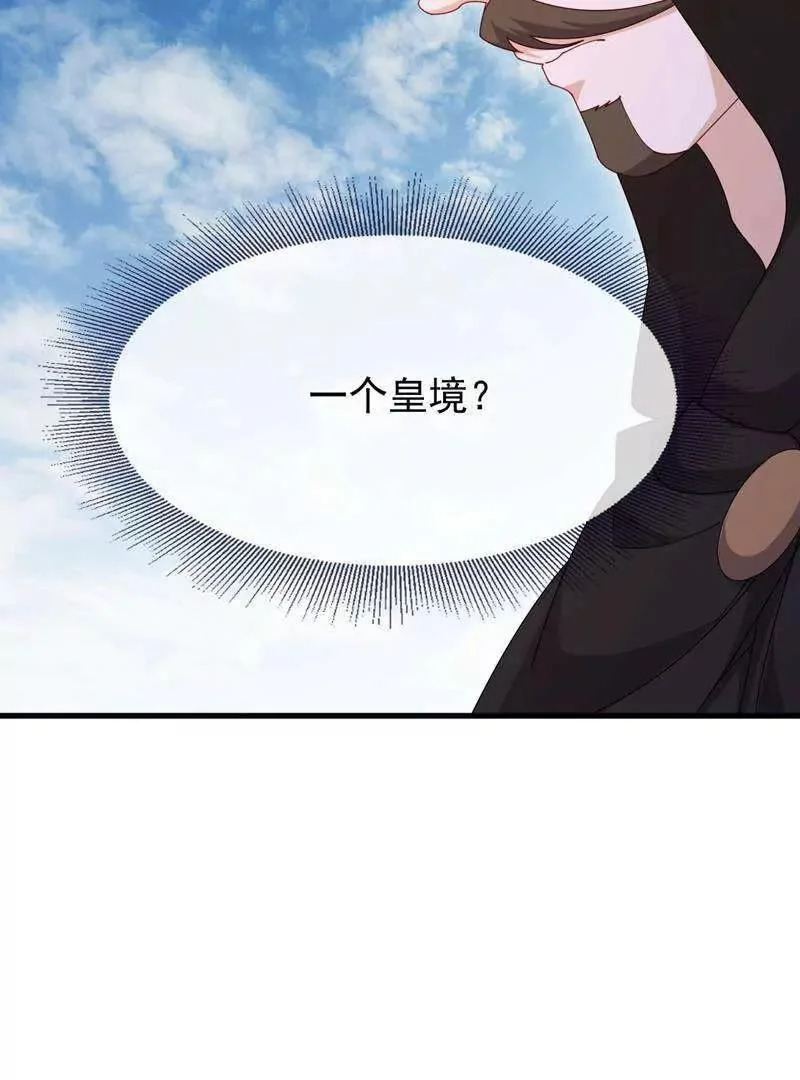 第882话 改名大楚星 第137页