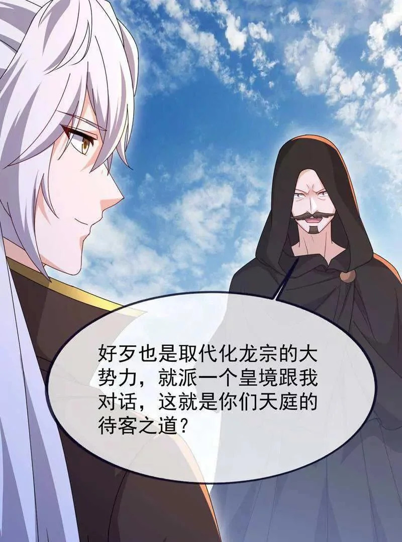 第882话 改名大楚星 第139页