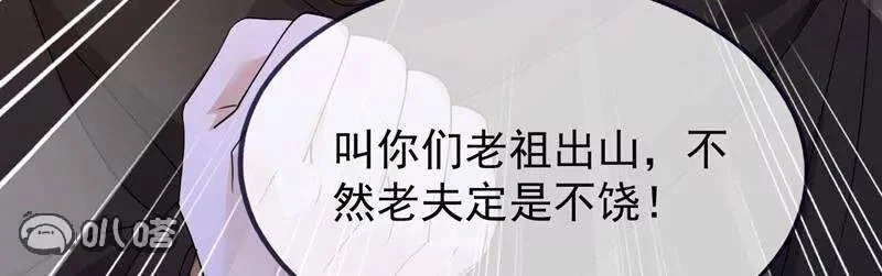 第882话 改名大楚星 第142页