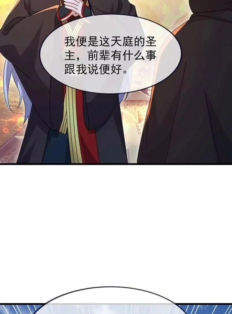 第882话 改名大楚星 第145页