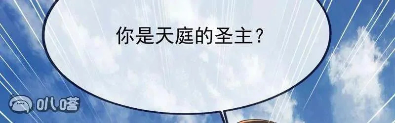 第882话 改名大楚星 第146页