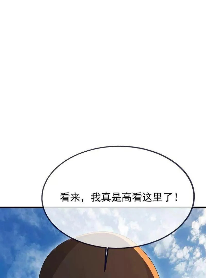 第882话 改名大楚星 第149页