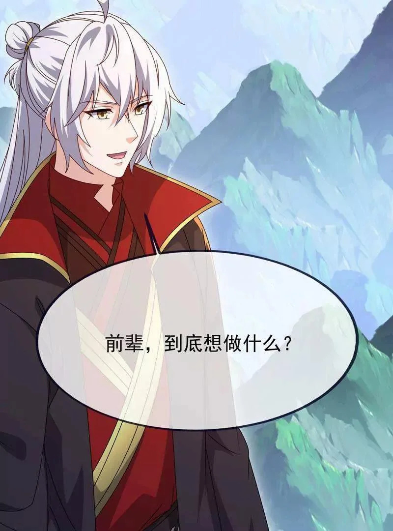 第882话 改名大楚星 第153页