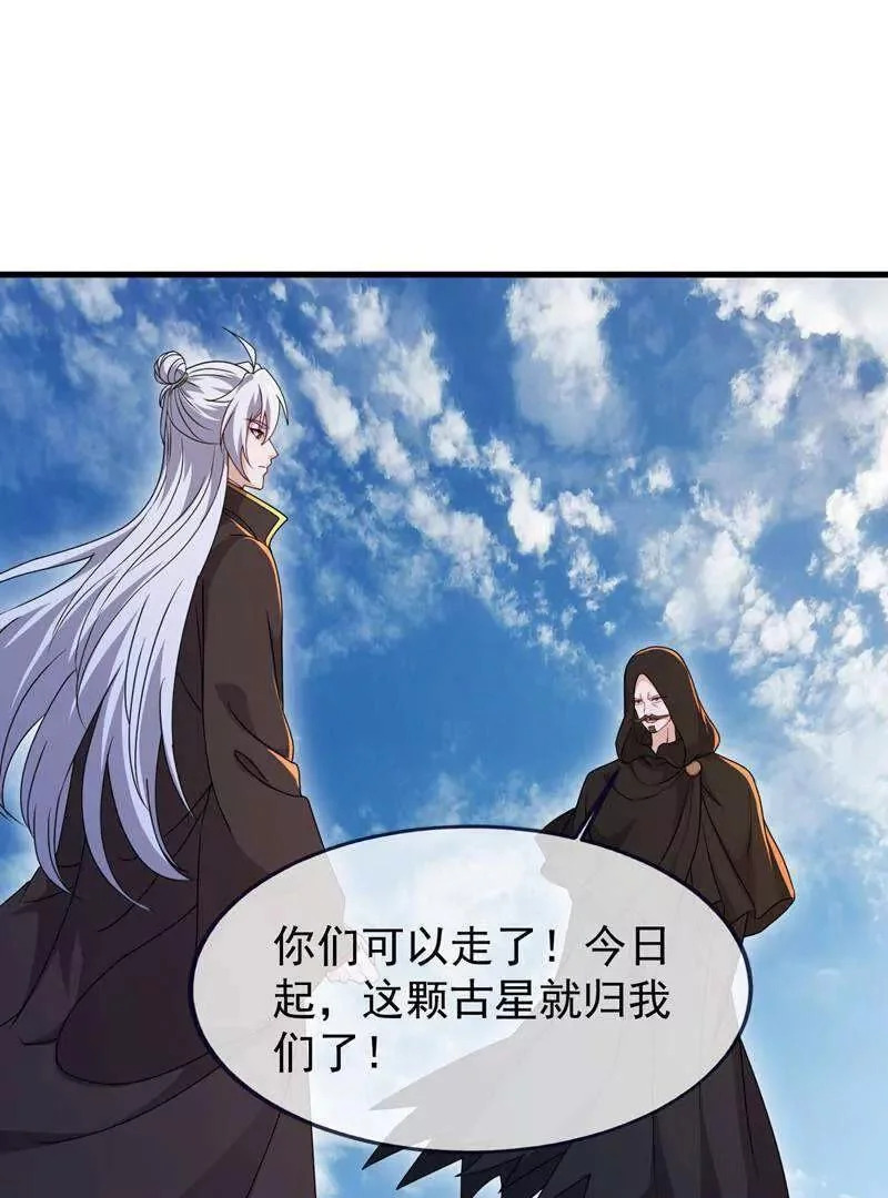 第882话 改名大楚星 第155页