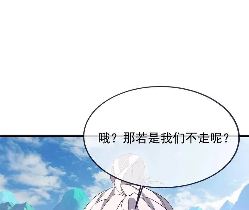 第883话 圣人级傀儡 第4页