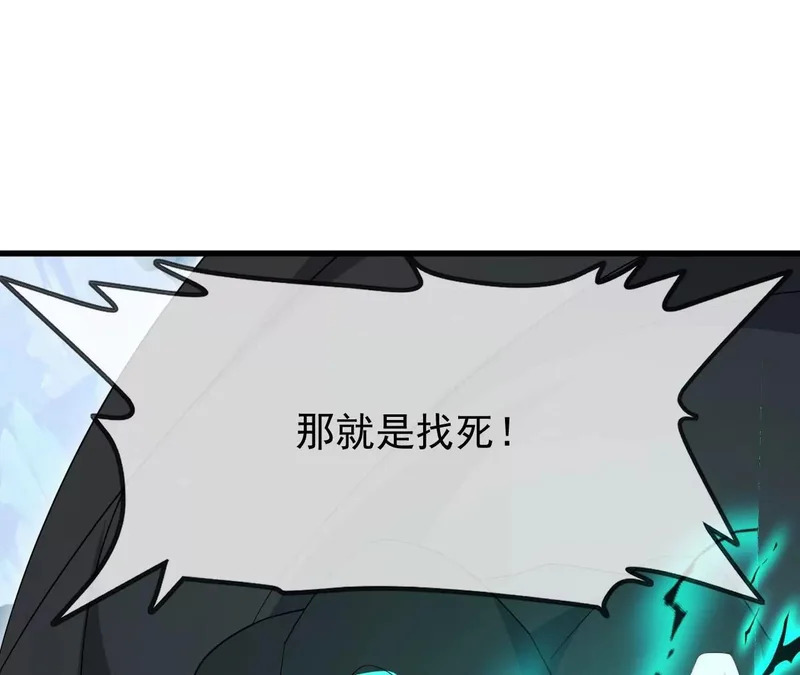 第883话 圣人级傀儡 第7页