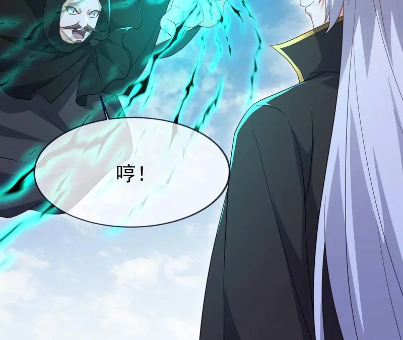 第883话 圣人级傀儡 第14页