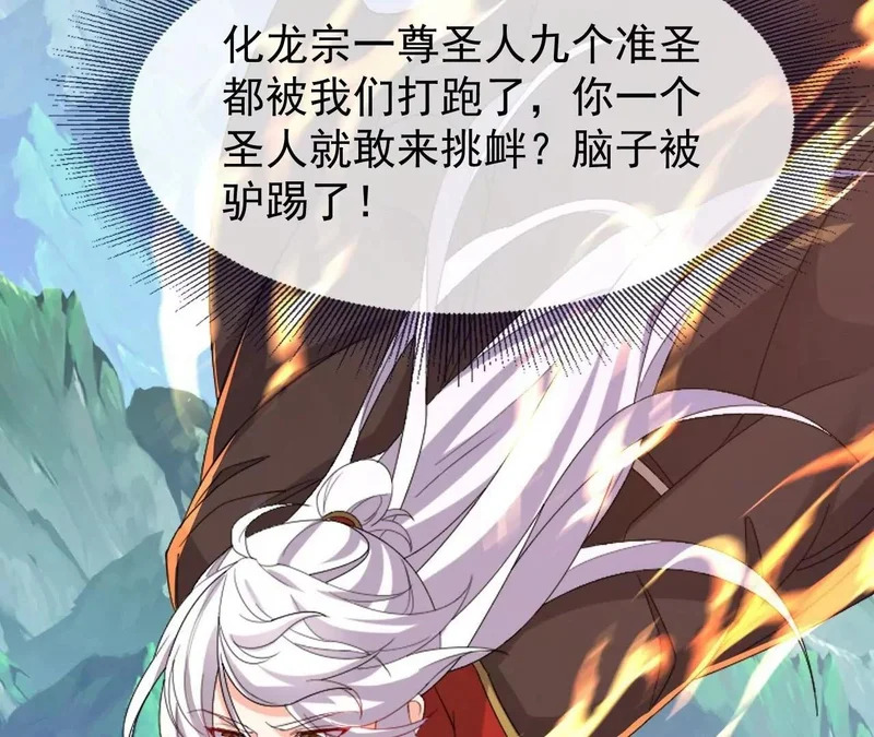第883话 圣人级傀儡 第21页