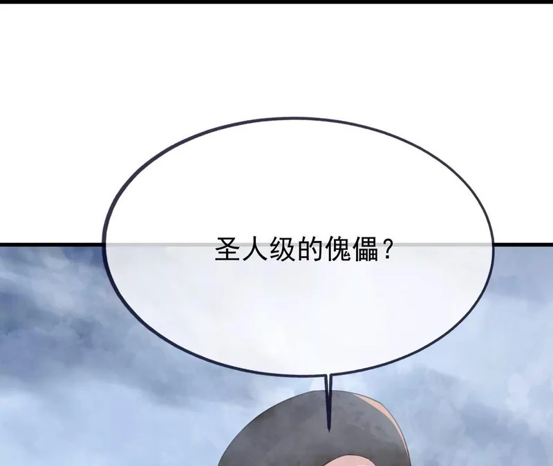 第883话 圣人级傀儡 第43页