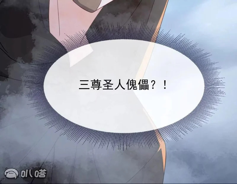 第883话 圣人级傀儡 第56页